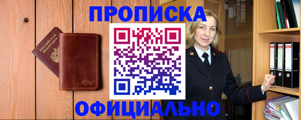 миграционный учет в Донецке